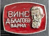 39448 България знак ВИНС  Димитър Благоев Университет Варна