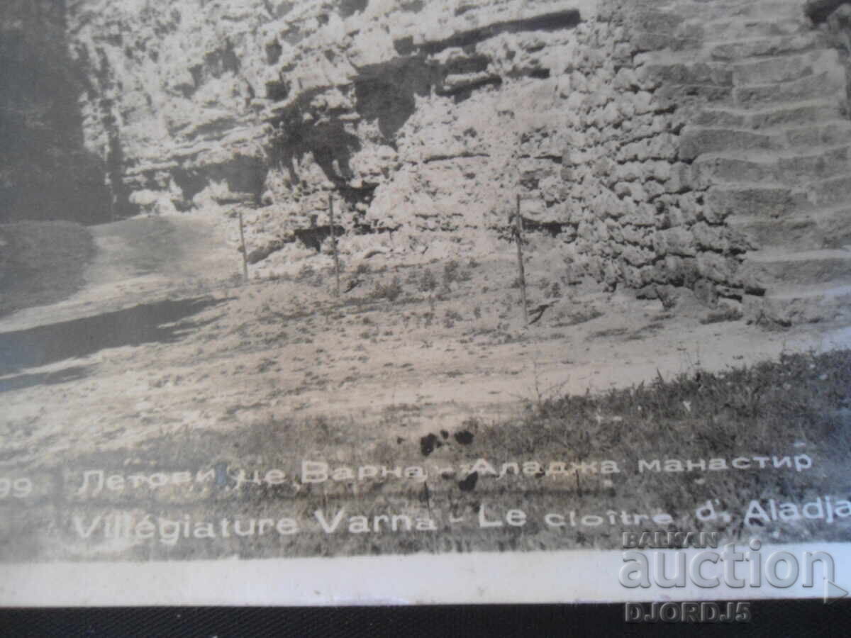 Varna Resort - Aladzha Monastery, Old Postcard with price 3.00 BGN | € 1.53 Varna Resort - Aladzha Monastery, Old Postcard with price 3.00 BGN | € 1.53