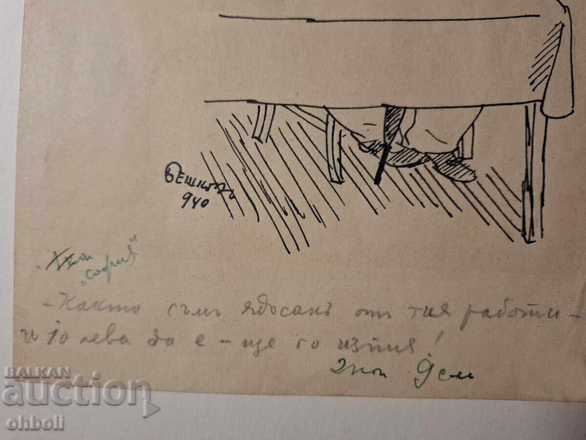 Auction Iliya Beshkov - drawing Auction Iliya Beshkov - drawing