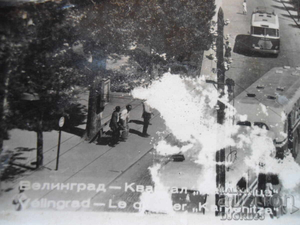 Velingrad - "Kamenitsa" neighborhood, Old postcard with price 2.00 BGN | € 1.02 Velingrad - "Kamenitsa" neighborhood, Old postcard with price 2.00 BGN | € 1.02