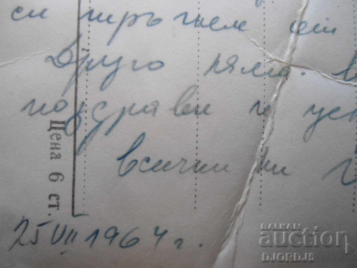 Delivery of Velingrad - "Kamenitsa" neighborhood, Old postcard Delivery of Velingrad - "Kamenitsa" neighborhood, Old postcard