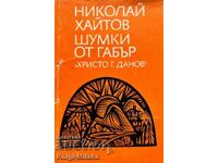 Шумки от габър - Николай Хайтов