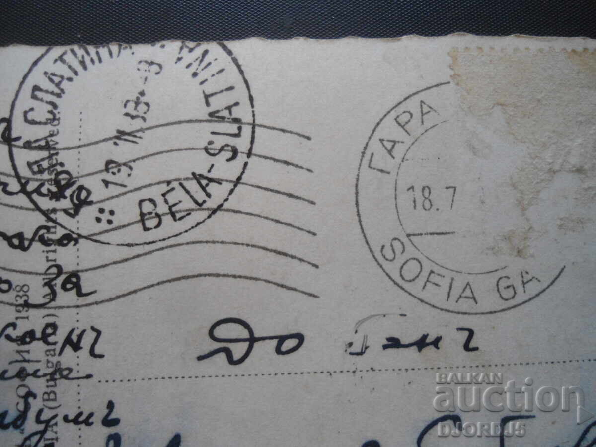 View from Ovcha Kupela, 1938, old postcard - 5 View from Ovcha Kupela, 1938, old postcard - 5