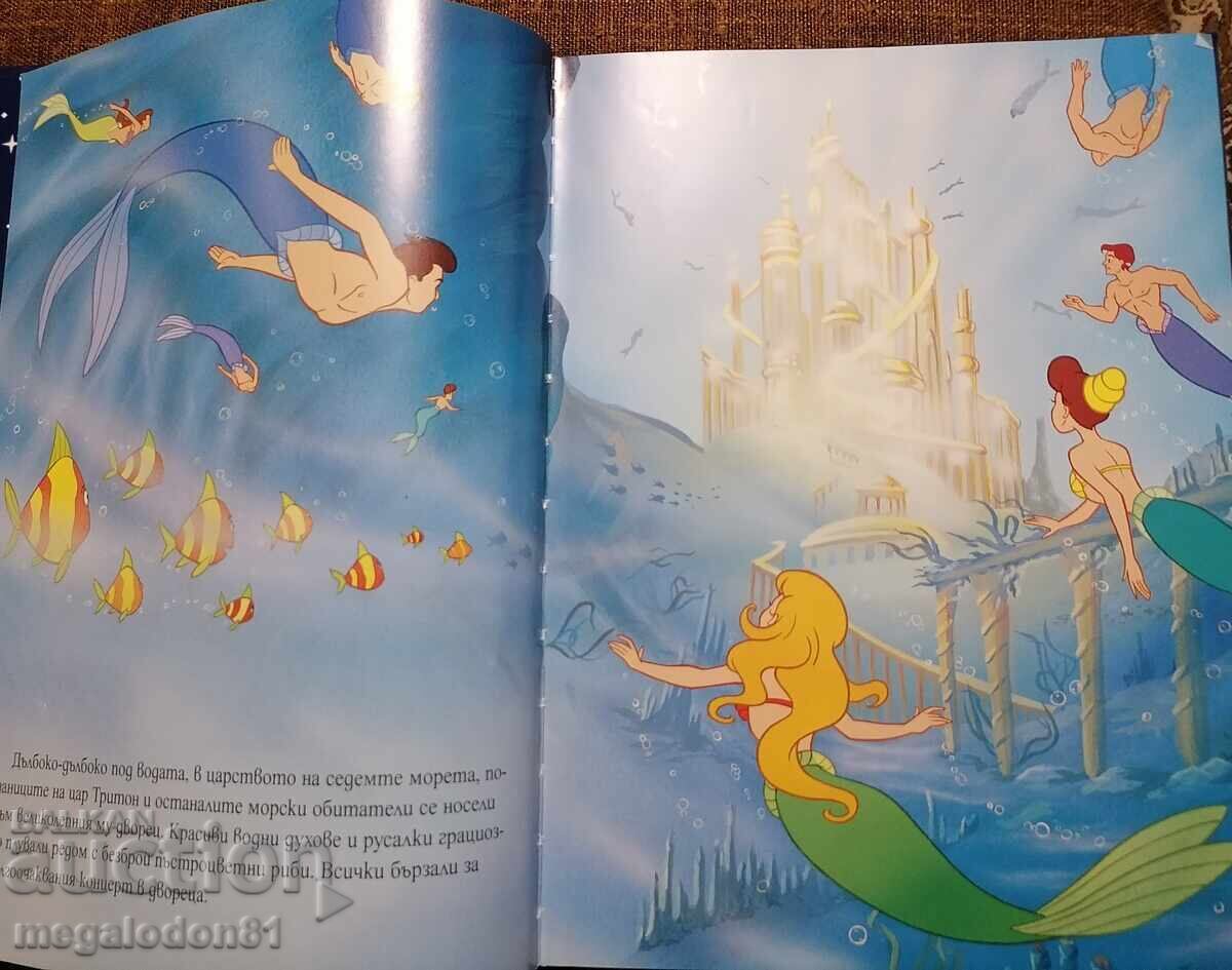 Ariel - The Little Mermaid with price 7.00 BGN | € 3.58 Ariel - The Little Mermaid with price 7.00 BGN | € 3.58