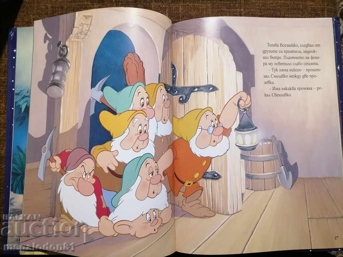 Snow White and the Seven Dwarfs with price 7.00 BGN | € 3.58 Snow White and the Seven Dwarfs with price 7.00 BGN | € 3.58
