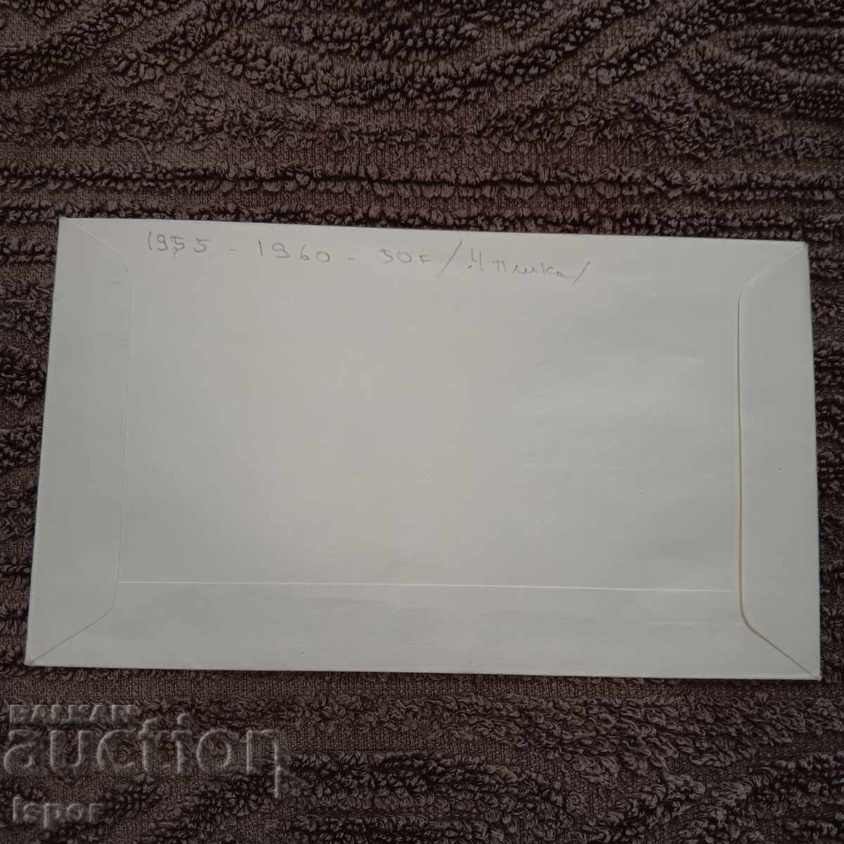 Delivery of First-day Czechoslovakia