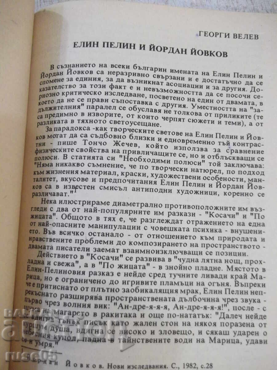 Auction Book "REASSESSMENTS For prospective students...-K. Bliznakova"-116p Auction Book "REASSESSMENTS For prospective students...-K. Bliznakova"-116p