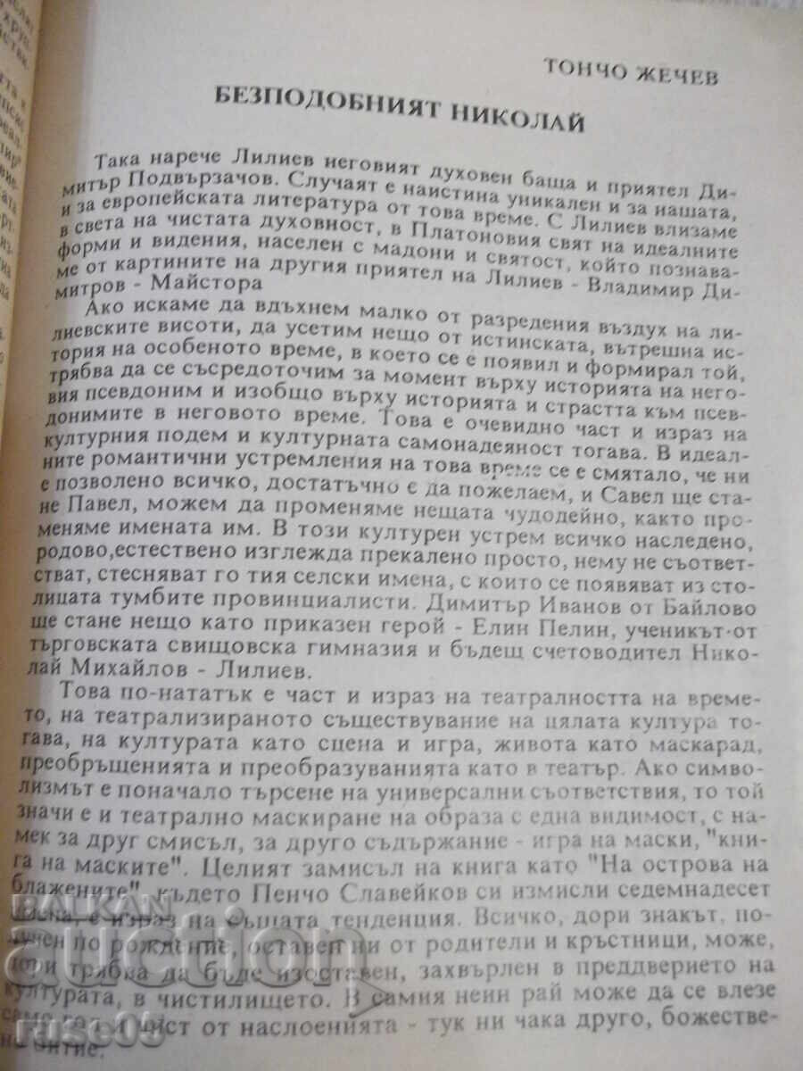 Delivery of Book "REASSESSMENTS For prospective students...-K. Bliznakova"-116p Delivery of Book "REASSESSMENTS For prospective students...-K. Bliznakova"-116p