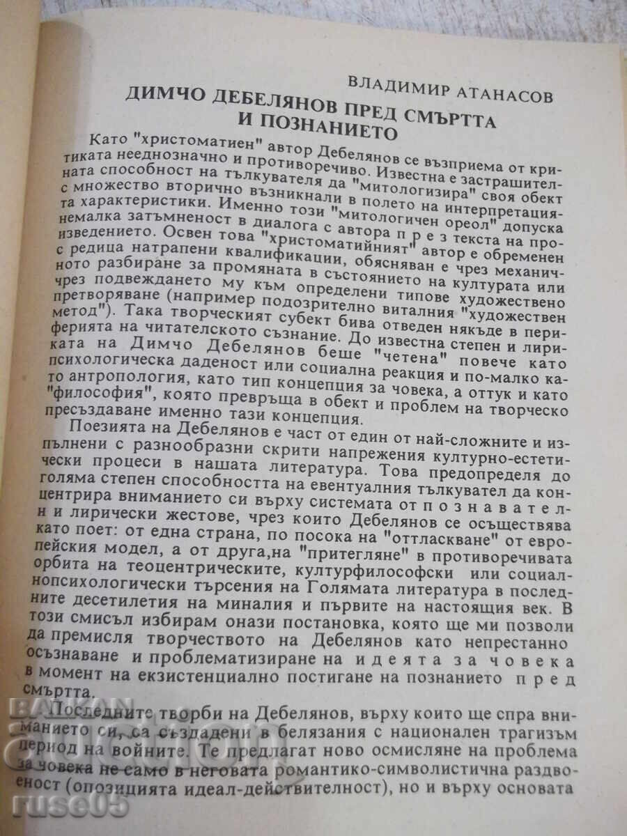 Book "REASSESSMENTS For prospective students...-K. Bliznakova"-116p - 5 Book "REASSESSMENTS For prospective students...-K. Bliznakova"-116p - 5