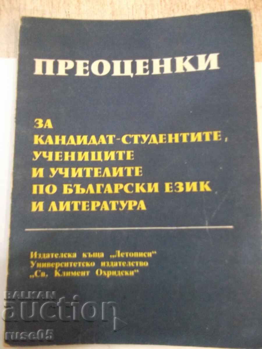 Book "REASSESSMENTS For prospective students...-K. Bliznakova"-116p