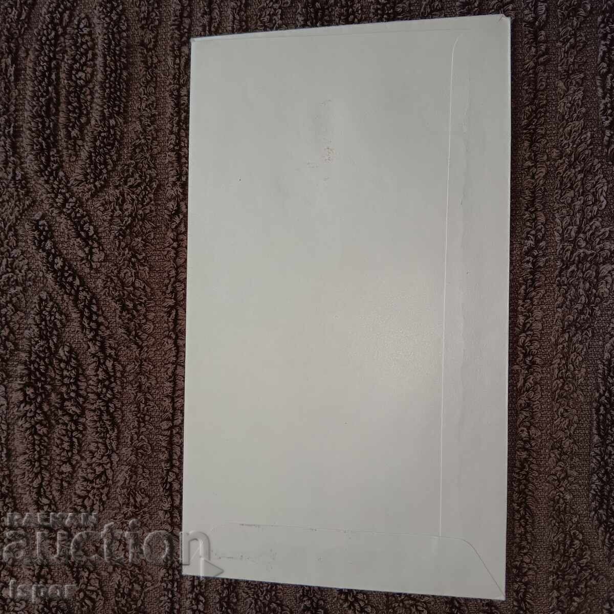 Delivery of First day of business Czechoslovakia 1972 Delivery of First day of business Czechoslovakia 1972