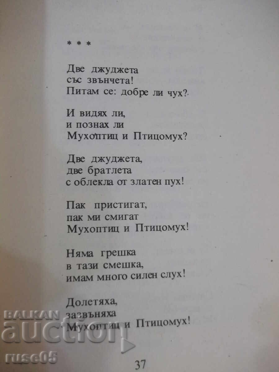 Доставка на Книга "Цар с магарешки уши - Кръстьо Станишев" - 116 стр. Доставка на Книга "Цар с магарешки уши - Кръстьо Станишев" - 116 стр.