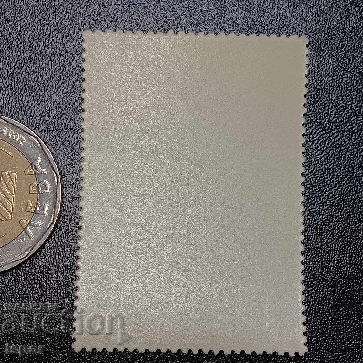 USSR clean with price 0.40 BGN | € 0.20