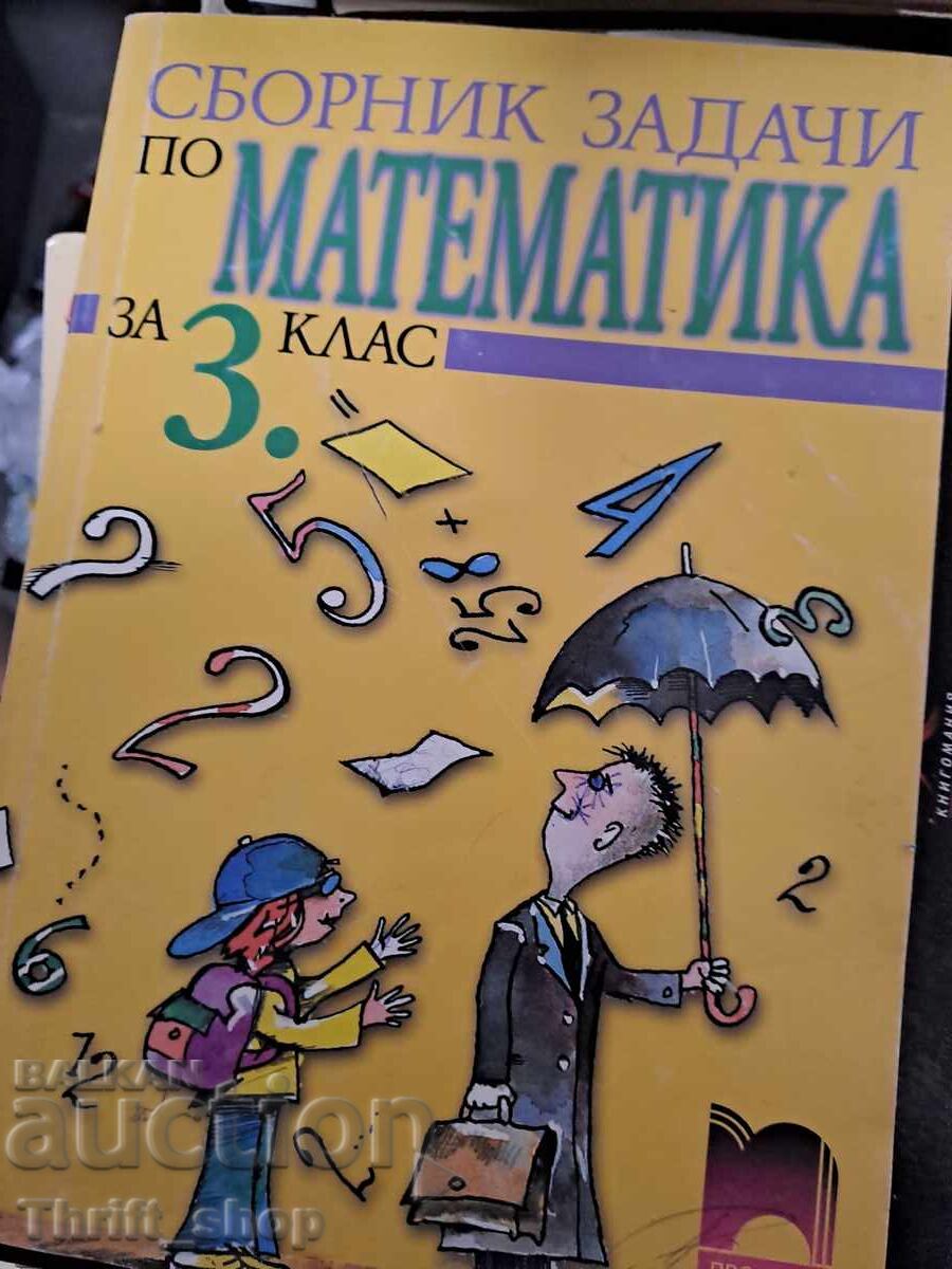 Συλλογή εργασιών στα μαθηματικά για την 3η τάξη