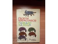 Georgi Karaslavov STORIES FOR CHILDREN 1969