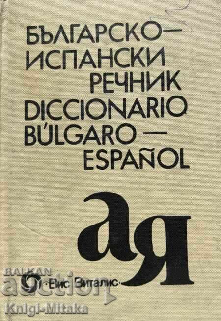 Dicţionar Spaniol-Bulgar / Diccionario Bulgaro-Español