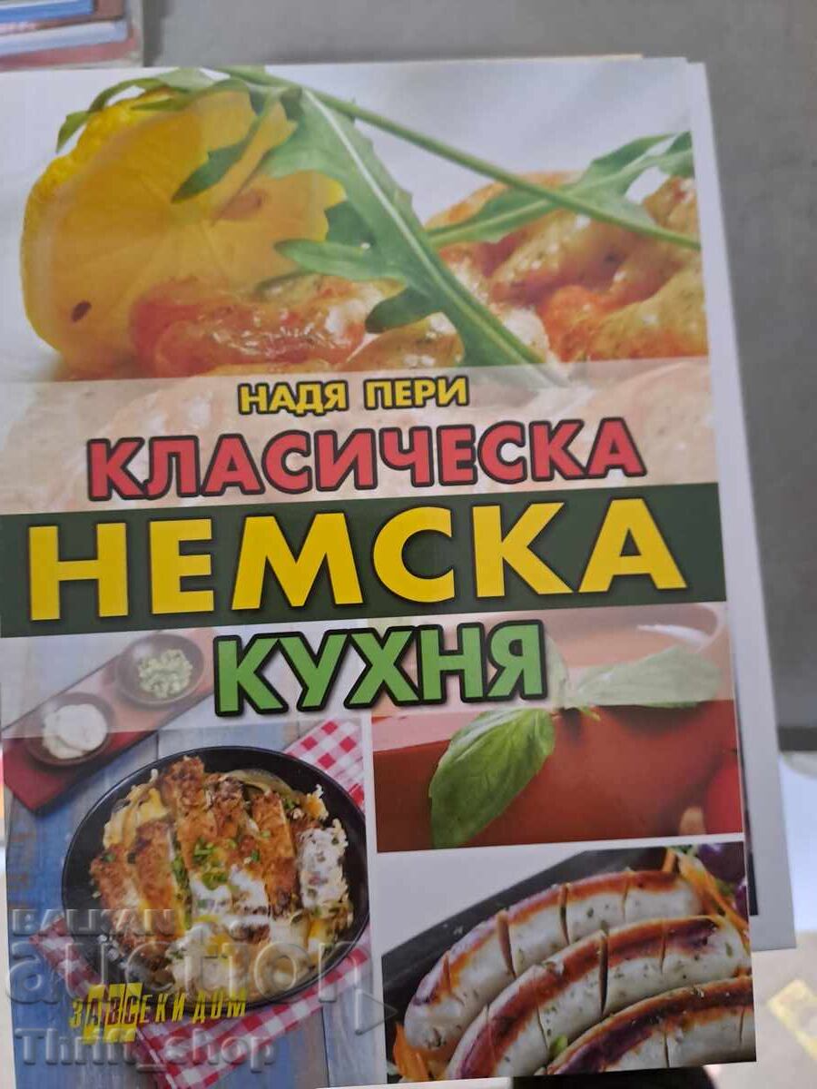 Класическа немска кухня