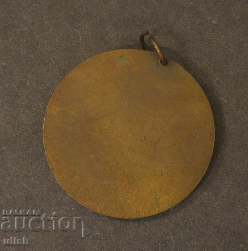 1967 Spartakiad of Construction Workers Plovdiv medal with price 10.00 BGN | € 5.11 1967 Spartakiad of Construction Workers Plovdiv medal with price 10.00 BGN | € 5.11