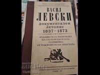 Васил Левски документален летопис 1837-1873