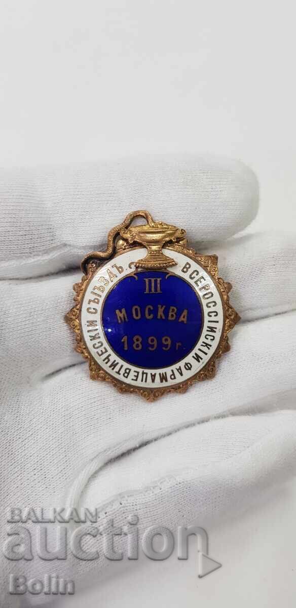 Rare Russian Tsar's Badge, Pharmacy-Medicine Badge 1899 - 7 Rare Russian Tsar's Badge, Pharmacy-Medicine Badge 1899 - 7