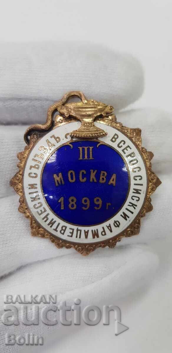 Рядък руски царски знак, значка Фармация-Медицина 1899 г.