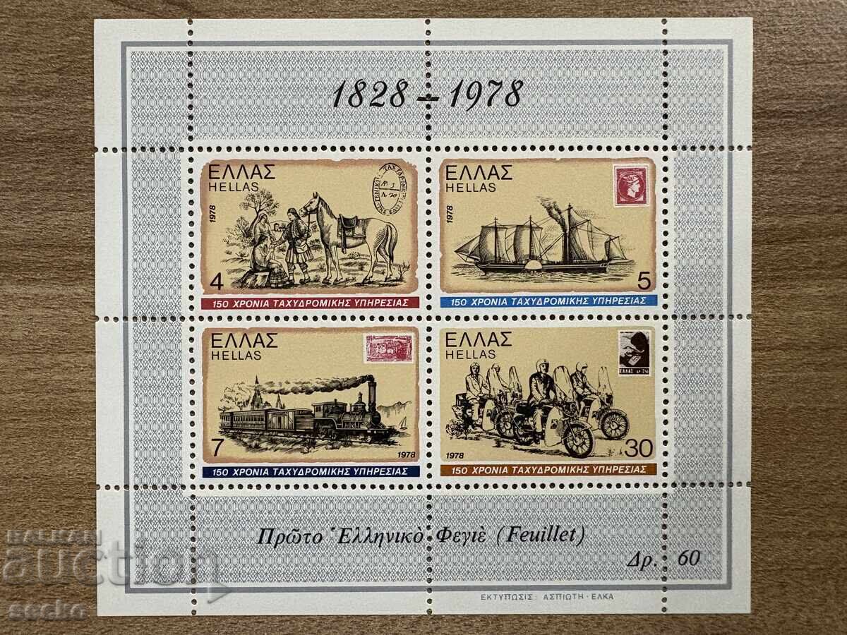 Grecia - 150 de ani servicii poştale (1978) MNH