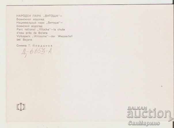 Κάρτα Βουλγαρία Καταρράκτης Sofia Vitosha Boyansky** με τιμή 0.80 BGN | € 0.41