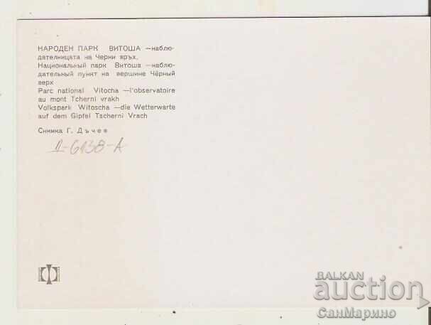 Card Bulgaria Sofia Vitosha Cherni vrahObservatory1** with price 0.80 BGN | € 0.41 Card Bulgaria Sofia Vitosha Cherni vrahObservatory1** with price 0.80 BGN | € 0.41