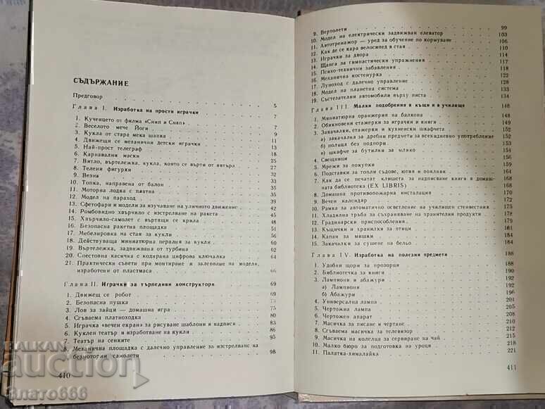 Licitație Îți place să artizanezi?