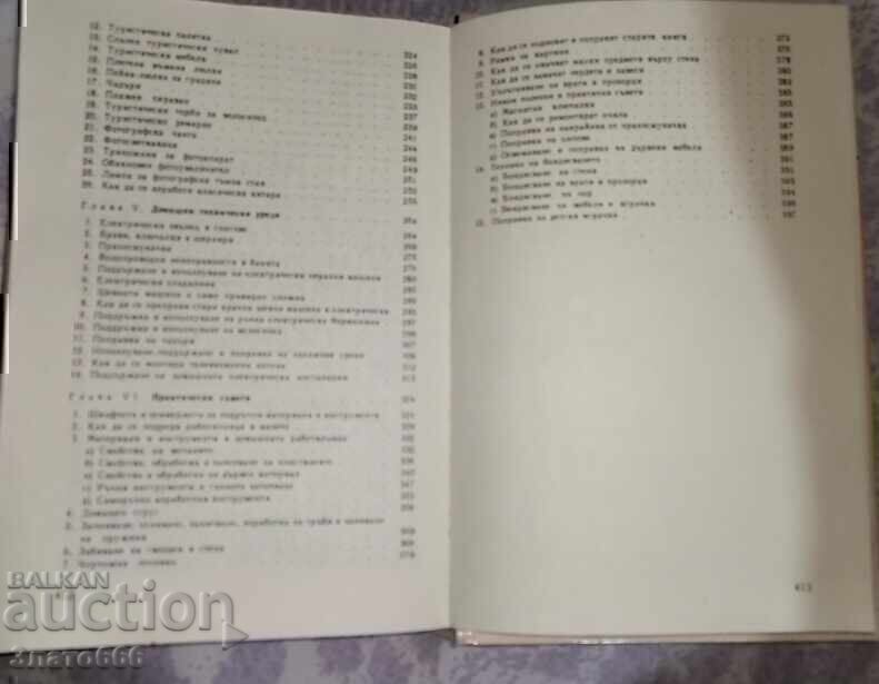 Delivery of Do you like to craft?