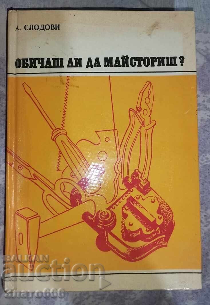 Обичаш ли да майсториш?