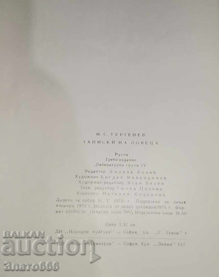 Notes of the hunter - 5 Notes of the hunter - 5