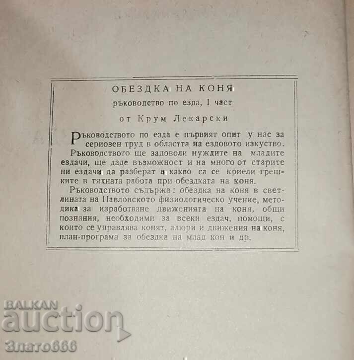 Licitație Dresajul calului