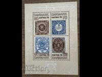 Danemarca - Expoziţia Internaţională de Filatelie HAFNIA 76 (1975) MNH