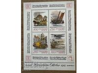 Denmark - International Philatelic Exhibition HAFNIA 87 (1986) MNH