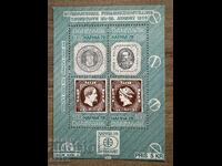 Denmark - International Philatelic Exhibition HAFNIA 76 (1975) MNH