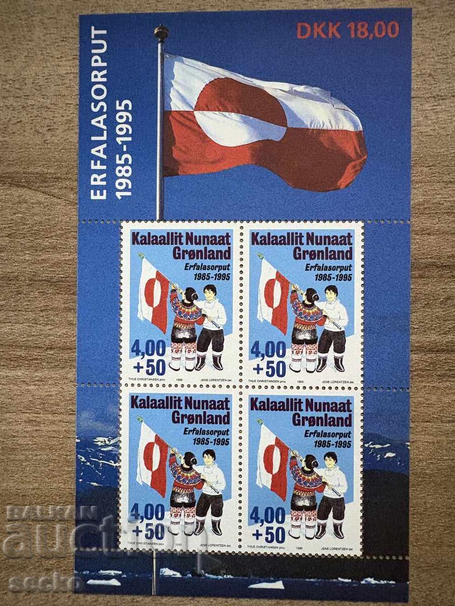 Greenland - 10 years Greenland Flag (1995) MNH