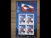 Greenland - 10 years Greenland Flag (1995) MNH