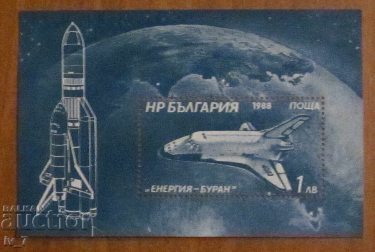 Postage stamp 1988 - The Soviet spaceship Buran-Energy