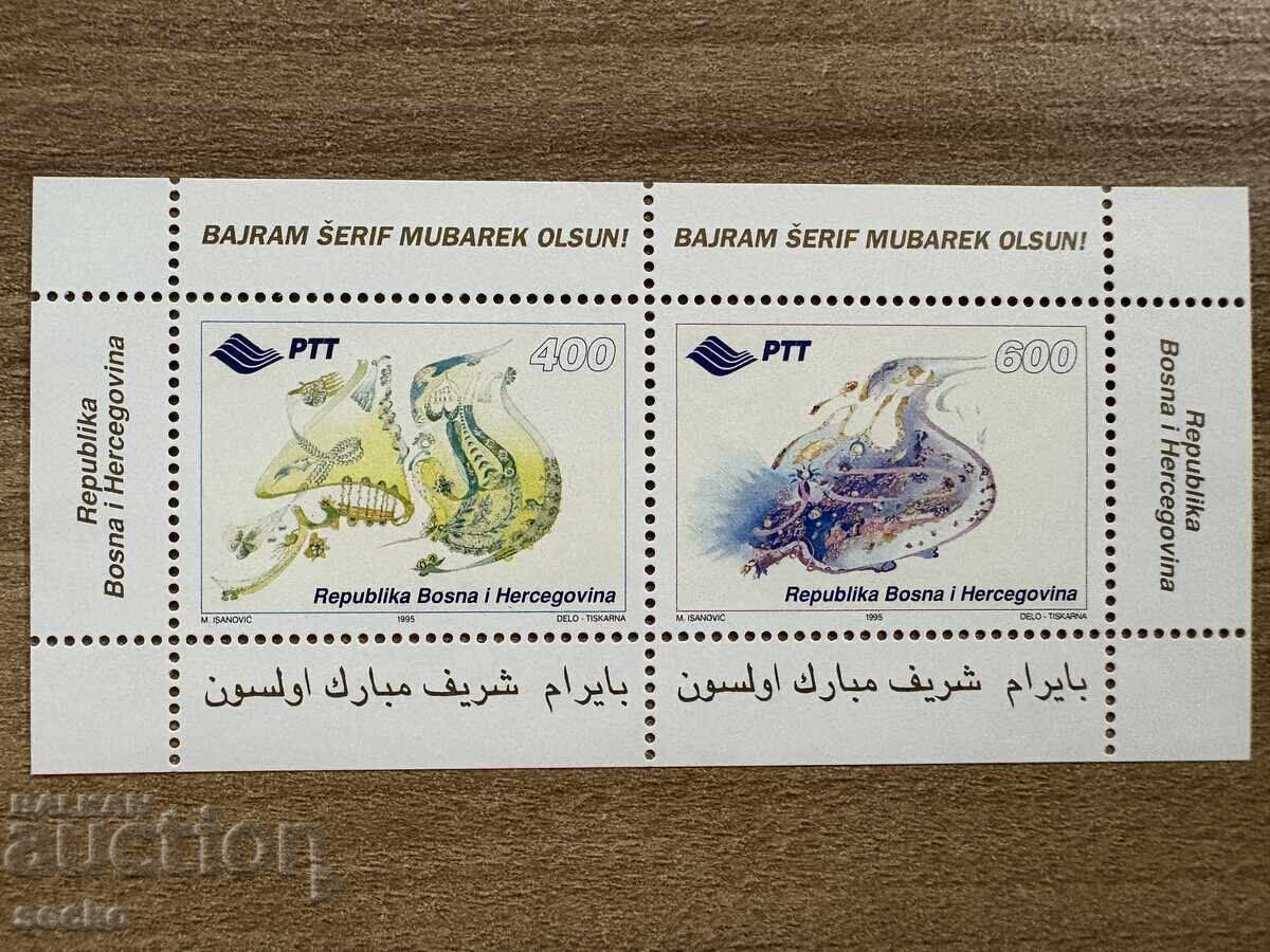 Bosnia și Herțegovina - Ramazan Bayram (1995) MNH