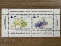 Bosnia and Herzegovina - Ramazan Bayram (1995) MNH