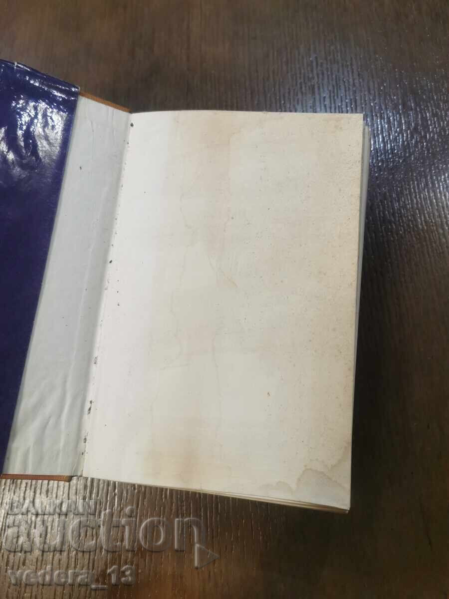 DIMITAR MARINOV with price 35.00 BGN | € 17.90 DIMITAR MARINOV with price 35.00 BGN | € 17.90