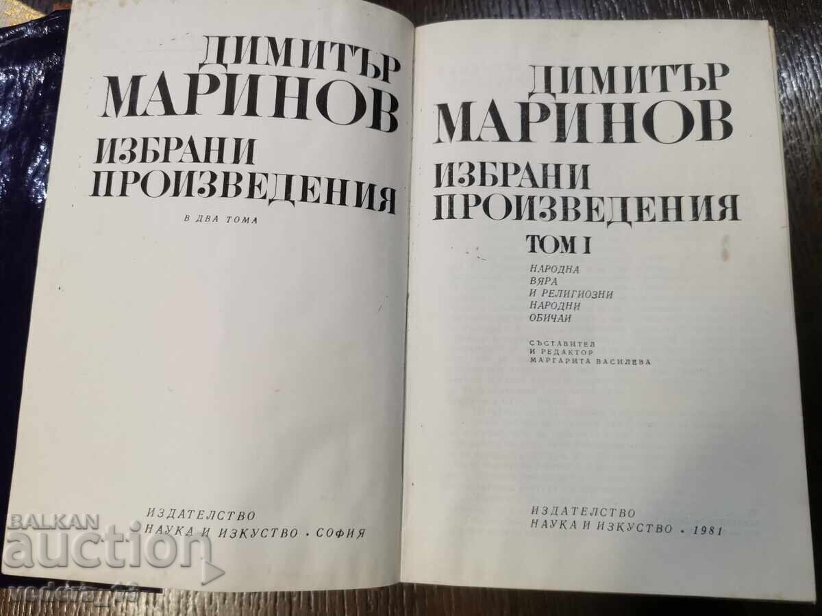 Auction DIMITAR MARINOV Auction DIMITAR MARINOV