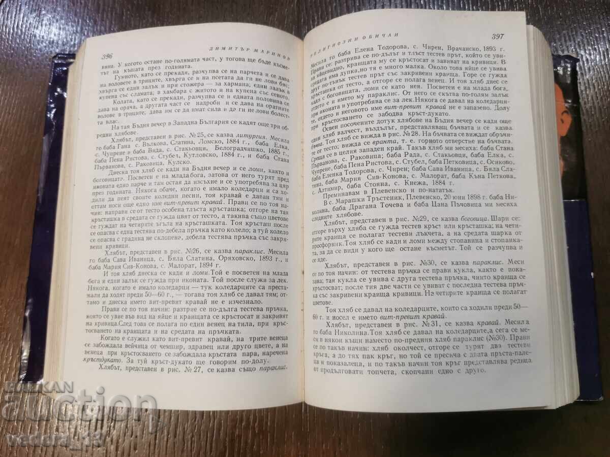 DIMITAR MARINOV - 5 DIMITAR MARINOV - 5