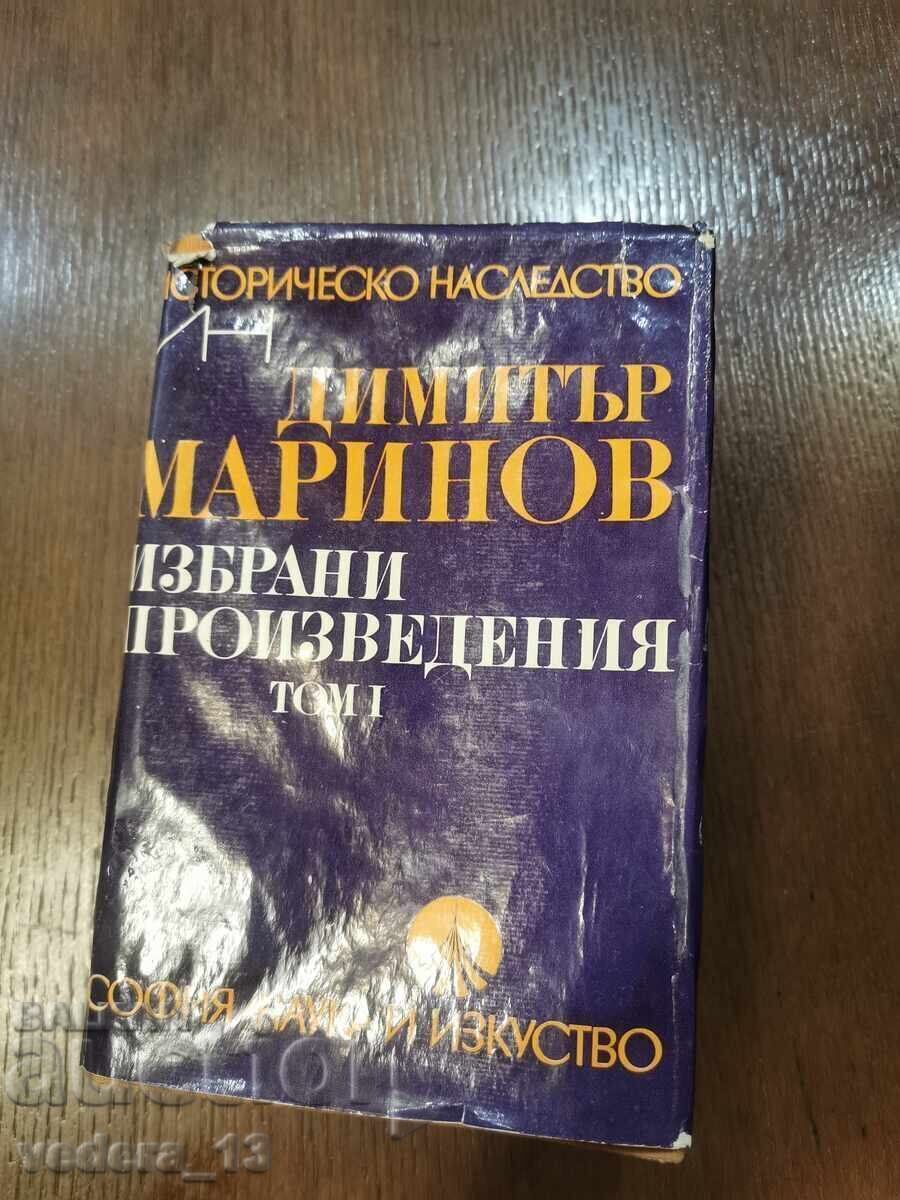 DIMITAR MARINOV DIMITAR MARINOV