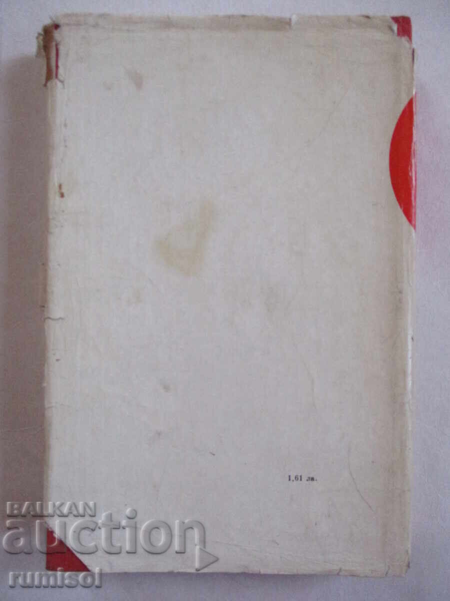 Delivery of For there to be life - Atanas Semerdjiev Delivery of For there to be life - Atanas Semerdjiev