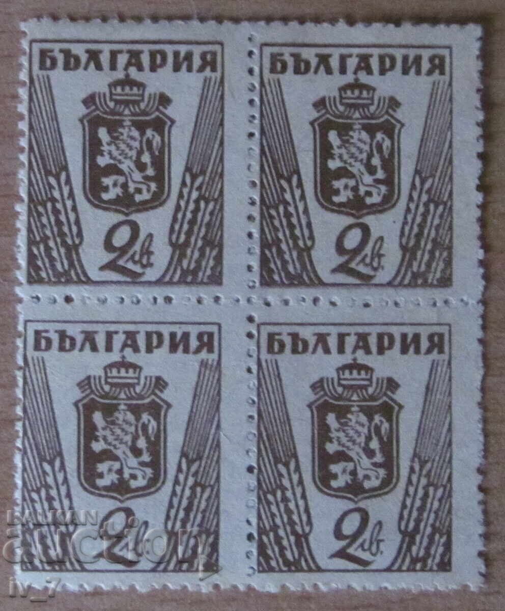 Γραμματόσημο - τετράγωνο 1945 έτος - Κανονικό λιοντάρι 2 BGN