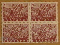 Postage stamp square 1946 - Partisans 1 lev