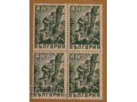 Postage stamp square 1946 - Partisans 4 leva