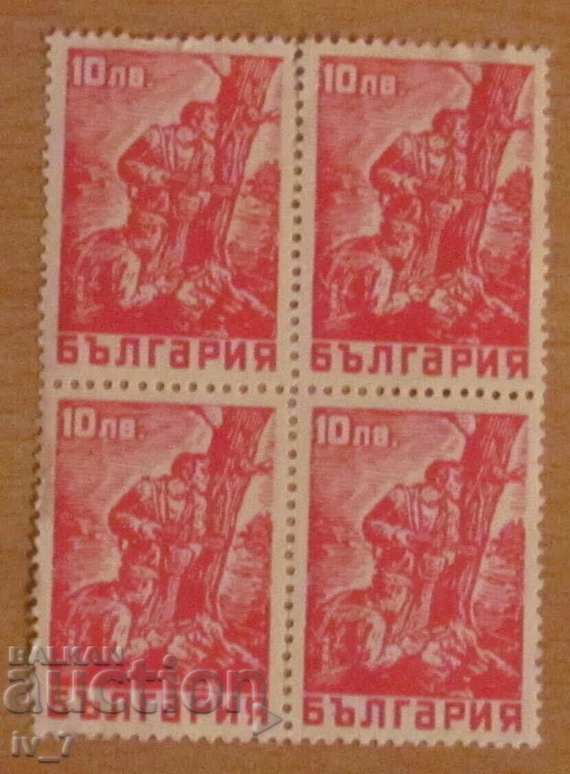 Τετράγωνο γραμματόσημο 1946 - Guerrillas 10 BGN